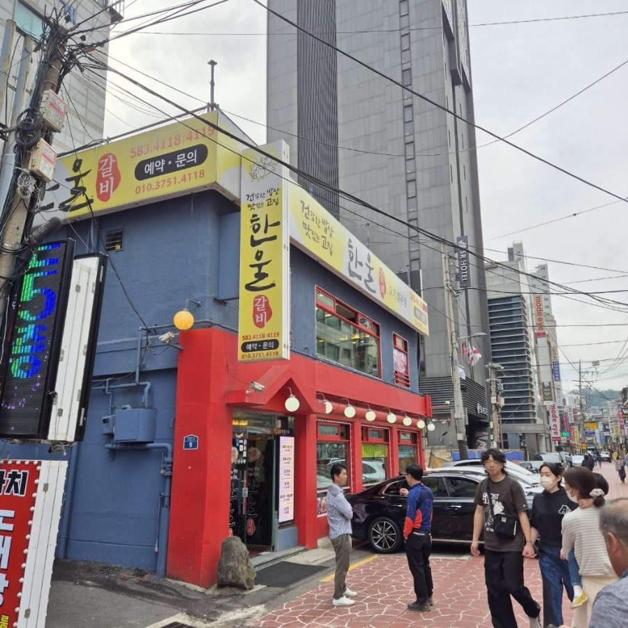 한울공영 이미지