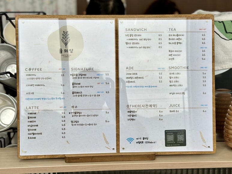 율믜당 이미지