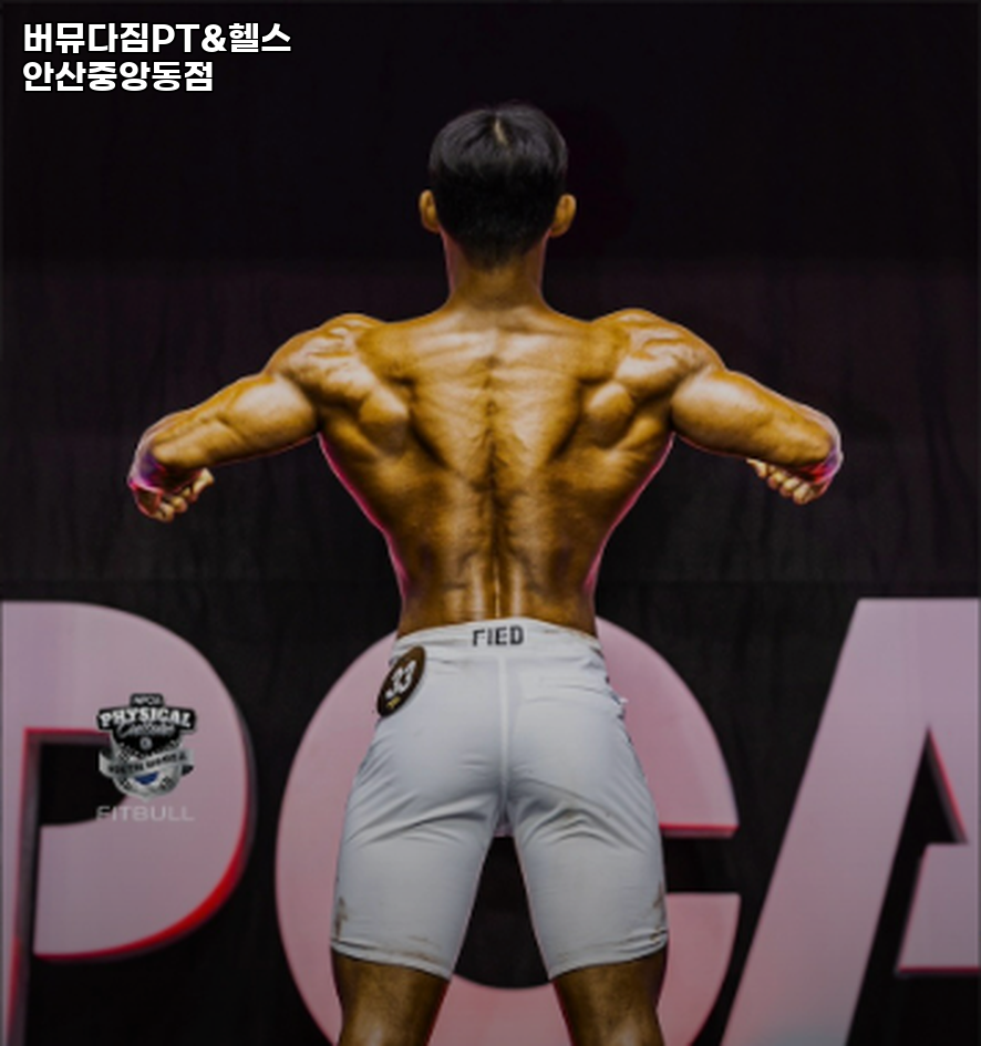 버뮤다짐PT&헬스안산중앙동점 이미지