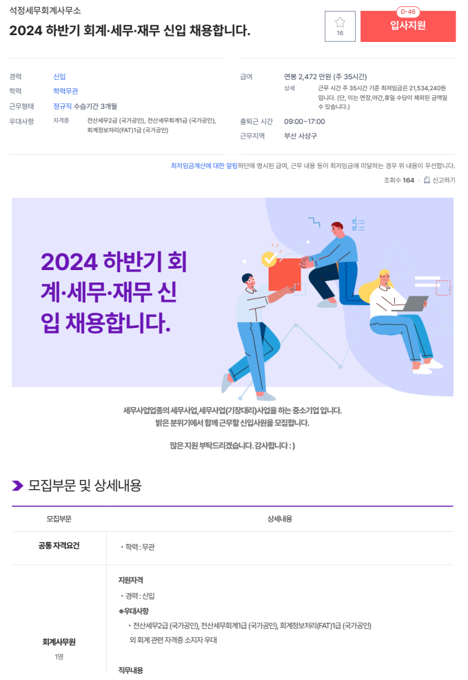 세무회계사무소석정 이미지