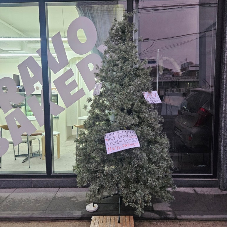브라보베이커리 이미지