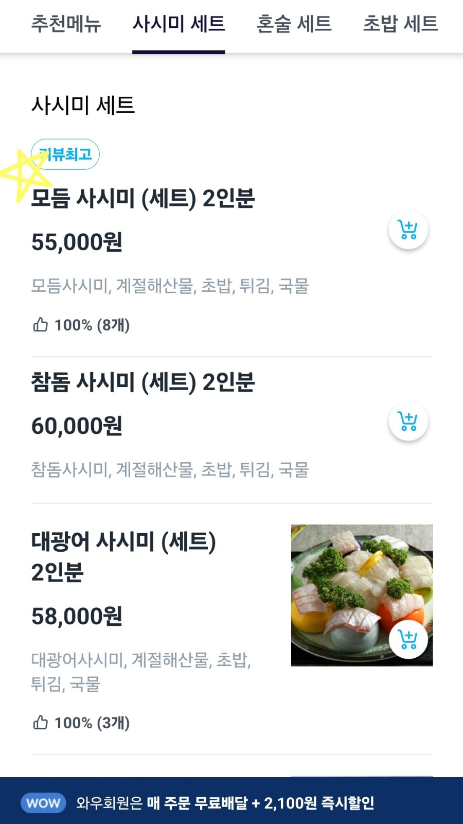 야쿠소쿠 이미지