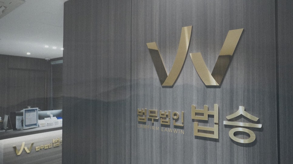 법무법인법승서초분사무소 이미지