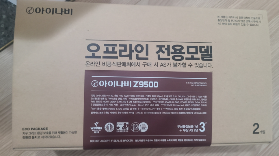 진영아이나비 이미지