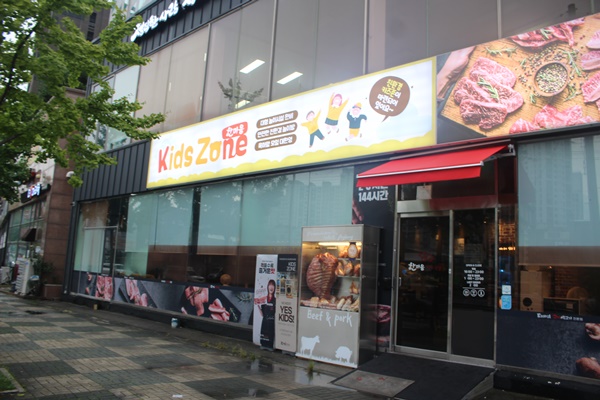 희야정육 이미지