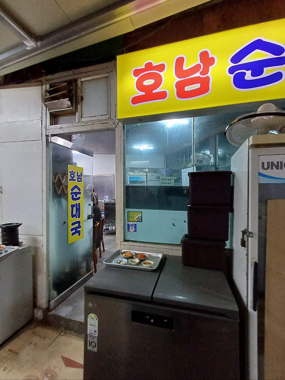 마포순대국 이미지
