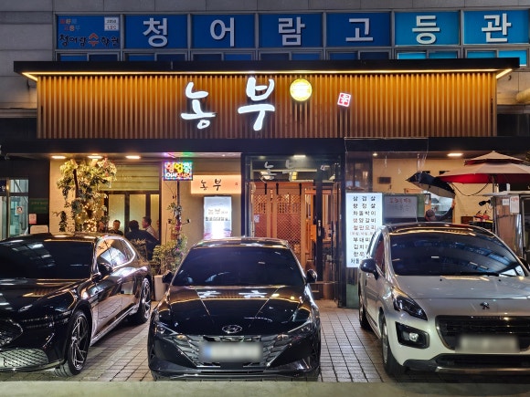 무진농산 이미지