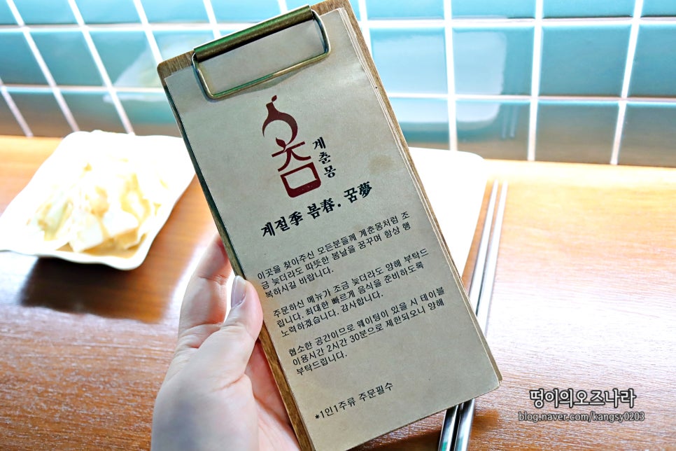 계춘몽 이미지