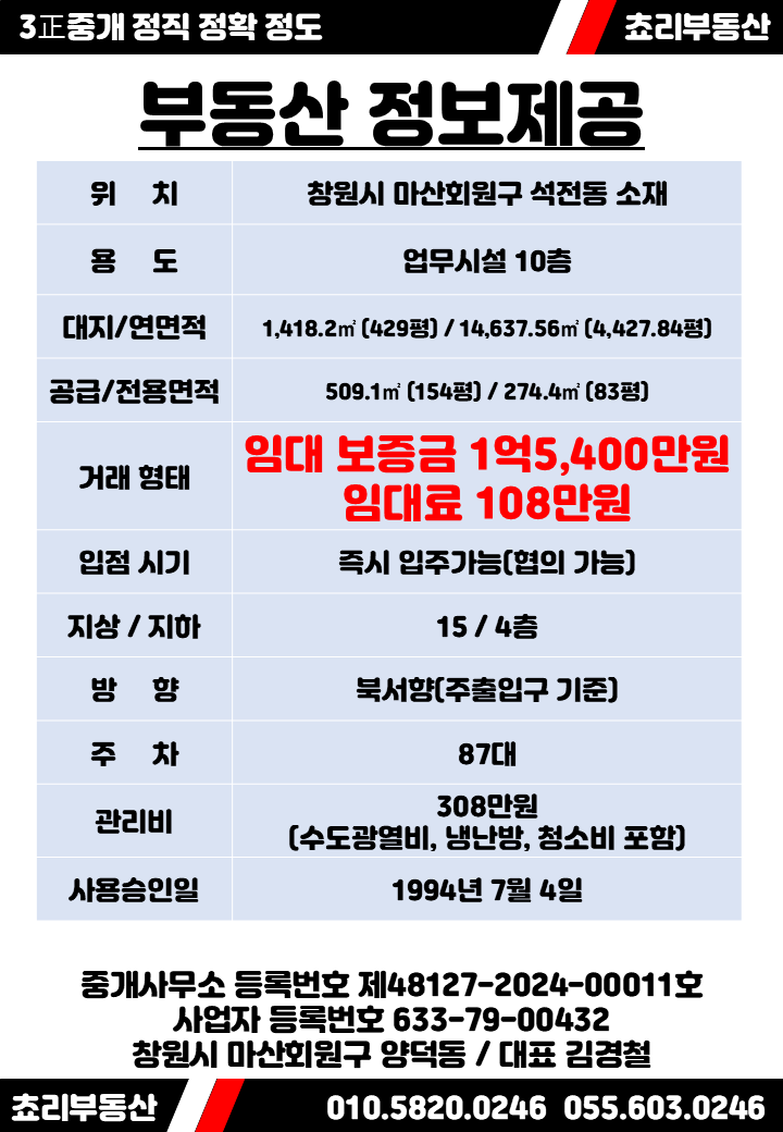무학빌딩 이미지