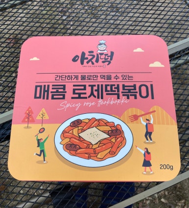 아빠가만든 치킨 이미지