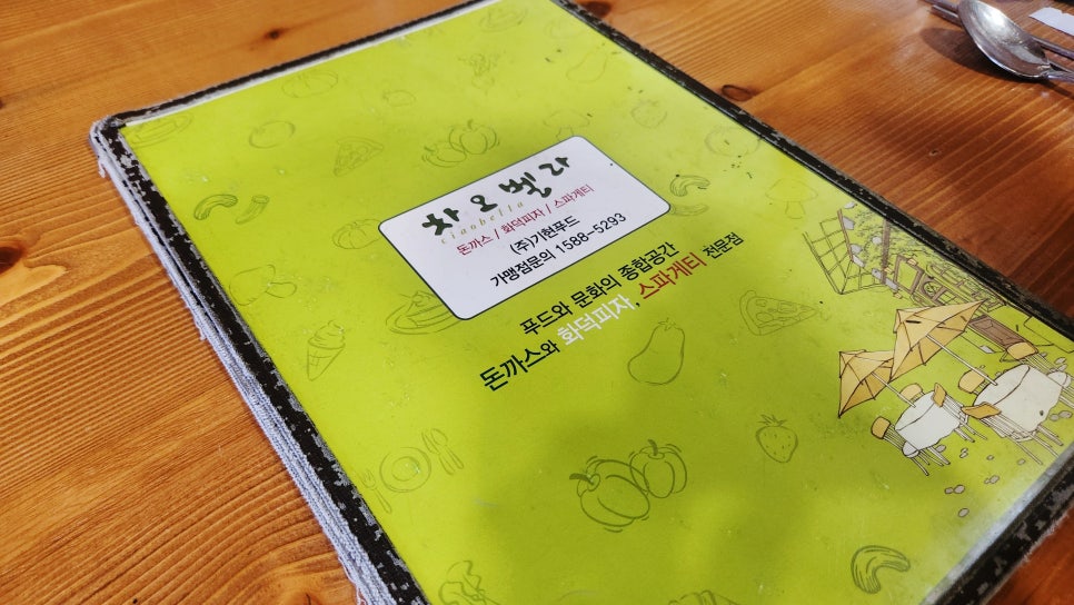 차오불쭈꾸미 이미지