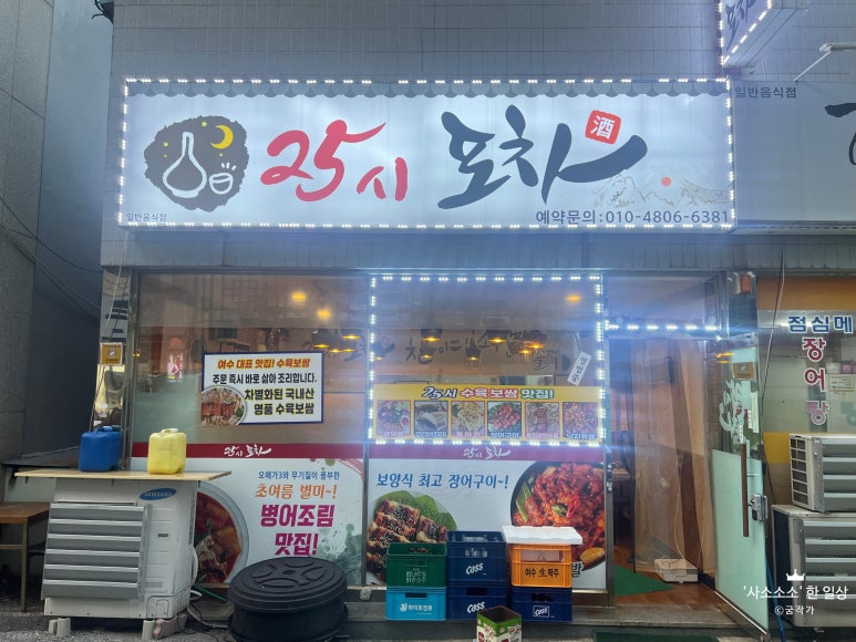 25시마차 이미지