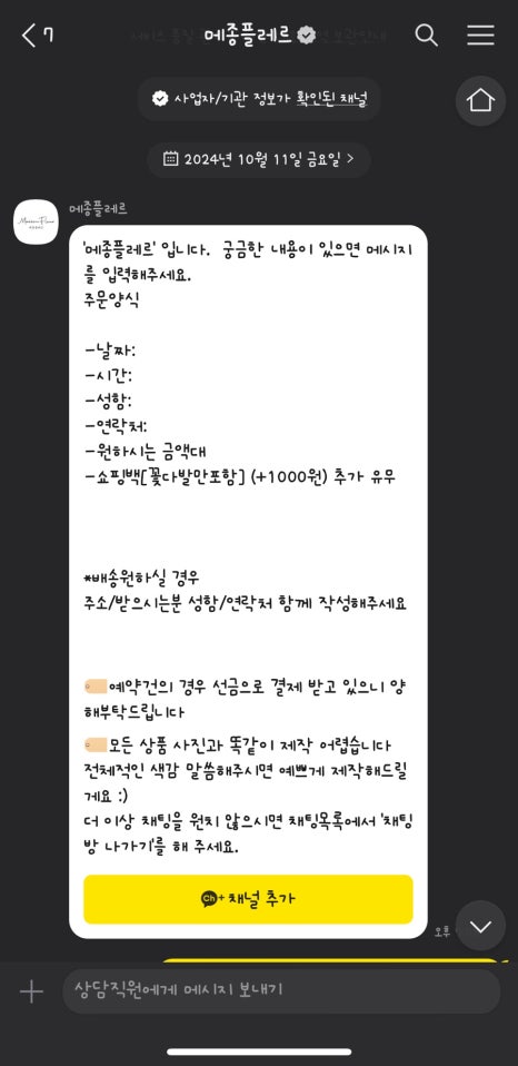 메종플레르 이미지