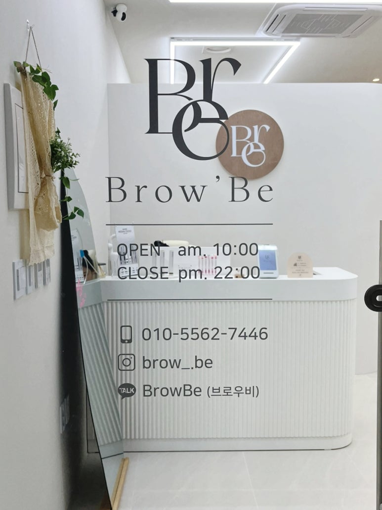 브로우비(Brow'Be) 이미지
