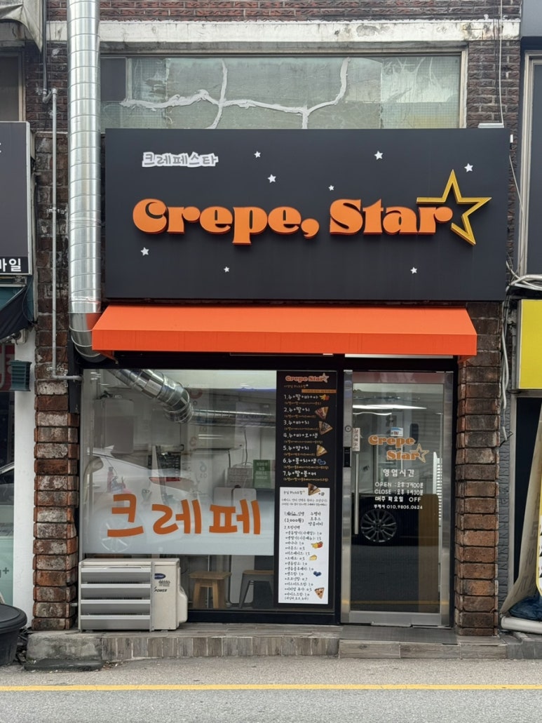 크레페스타 이미지