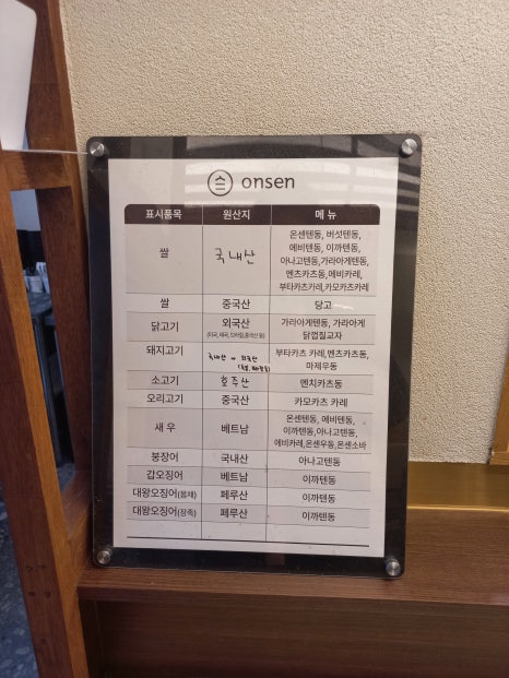 온센텐동 이미지