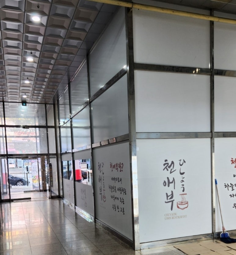 천애부히쇼우 이미지