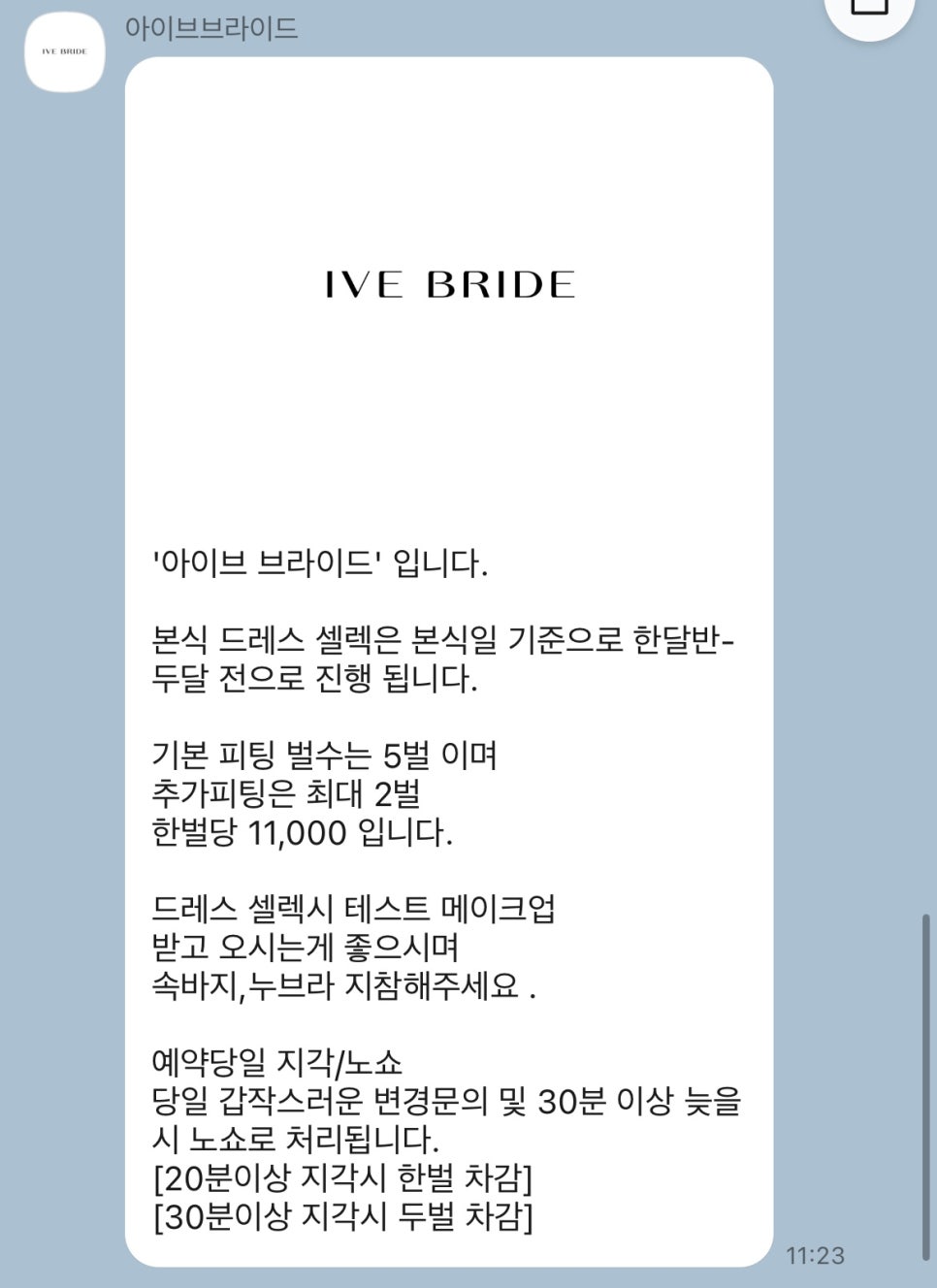 아이브브라이드 이미지