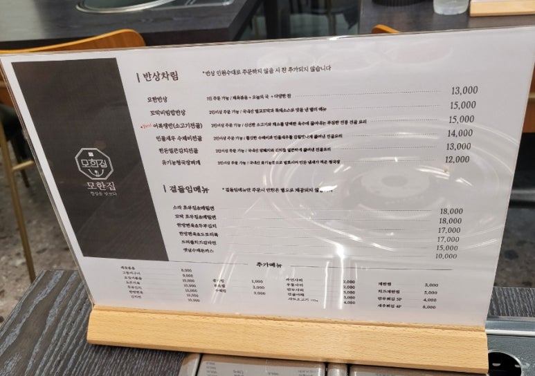 모한집 이미지
