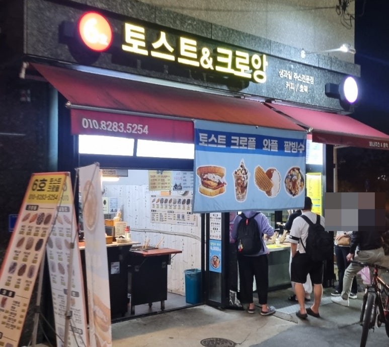 6호토스트&크로앙 이미지