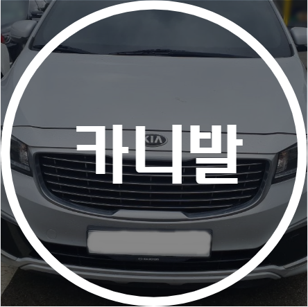 용인기아자동차공업사 이미지