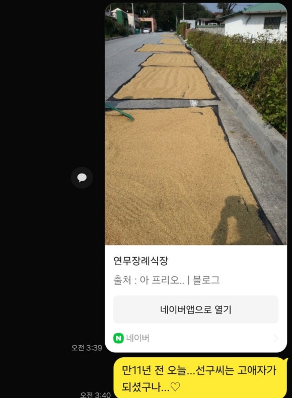 백석떡방앗간 이미지