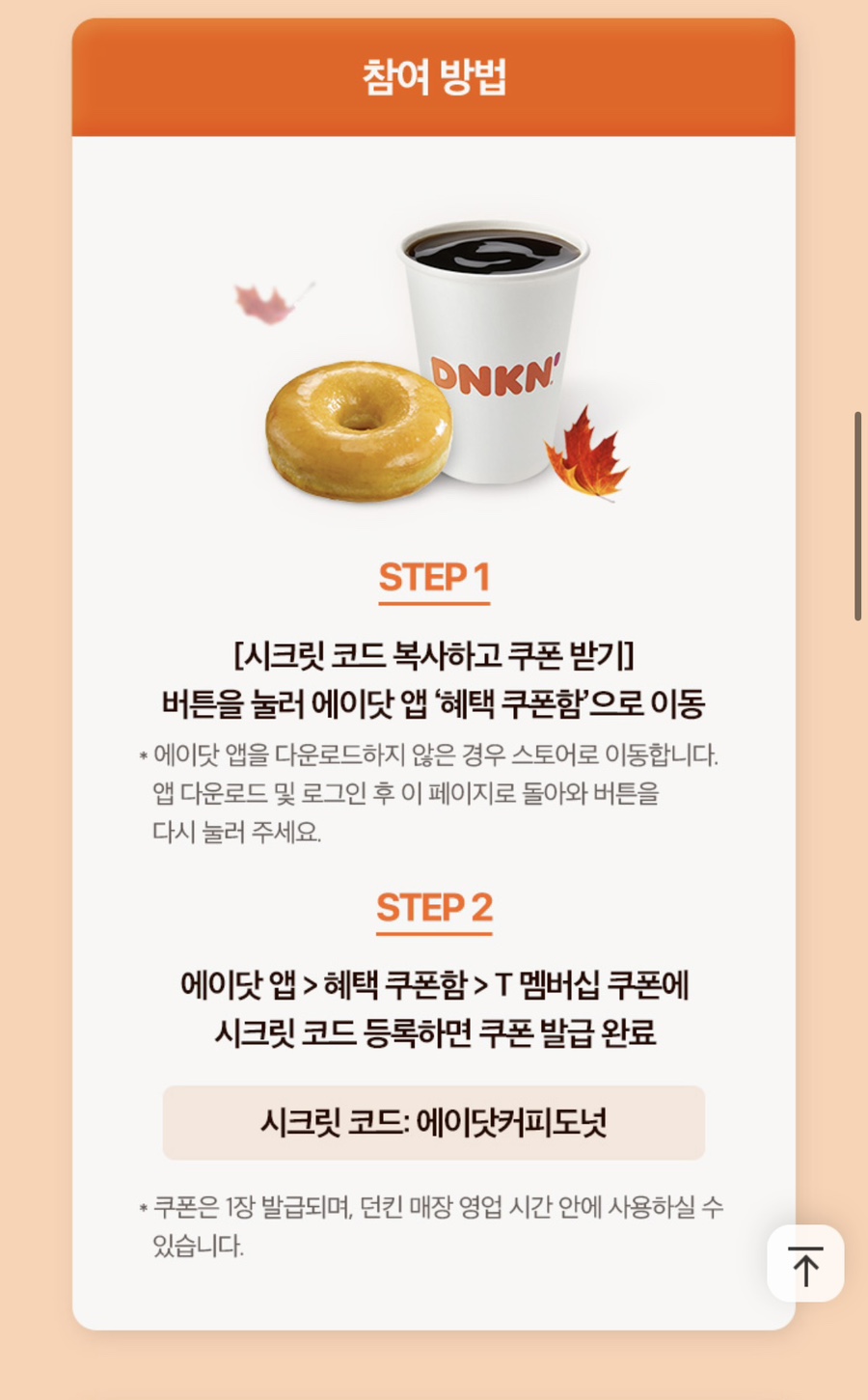 원도넛 이미지