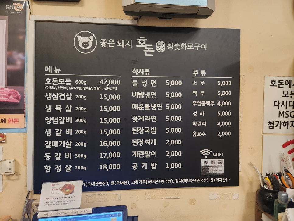 호돈구이 이미지