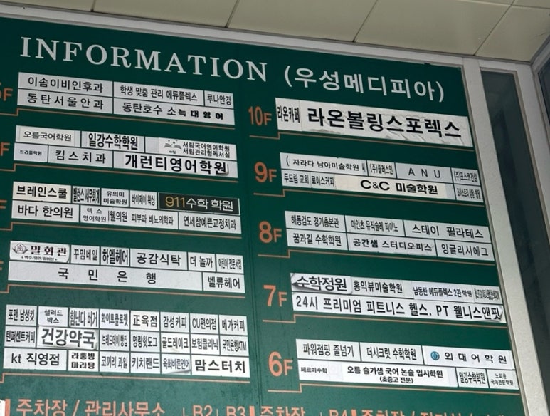 청학볼링센터 이미지