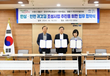 새빛환경안전 이미지
