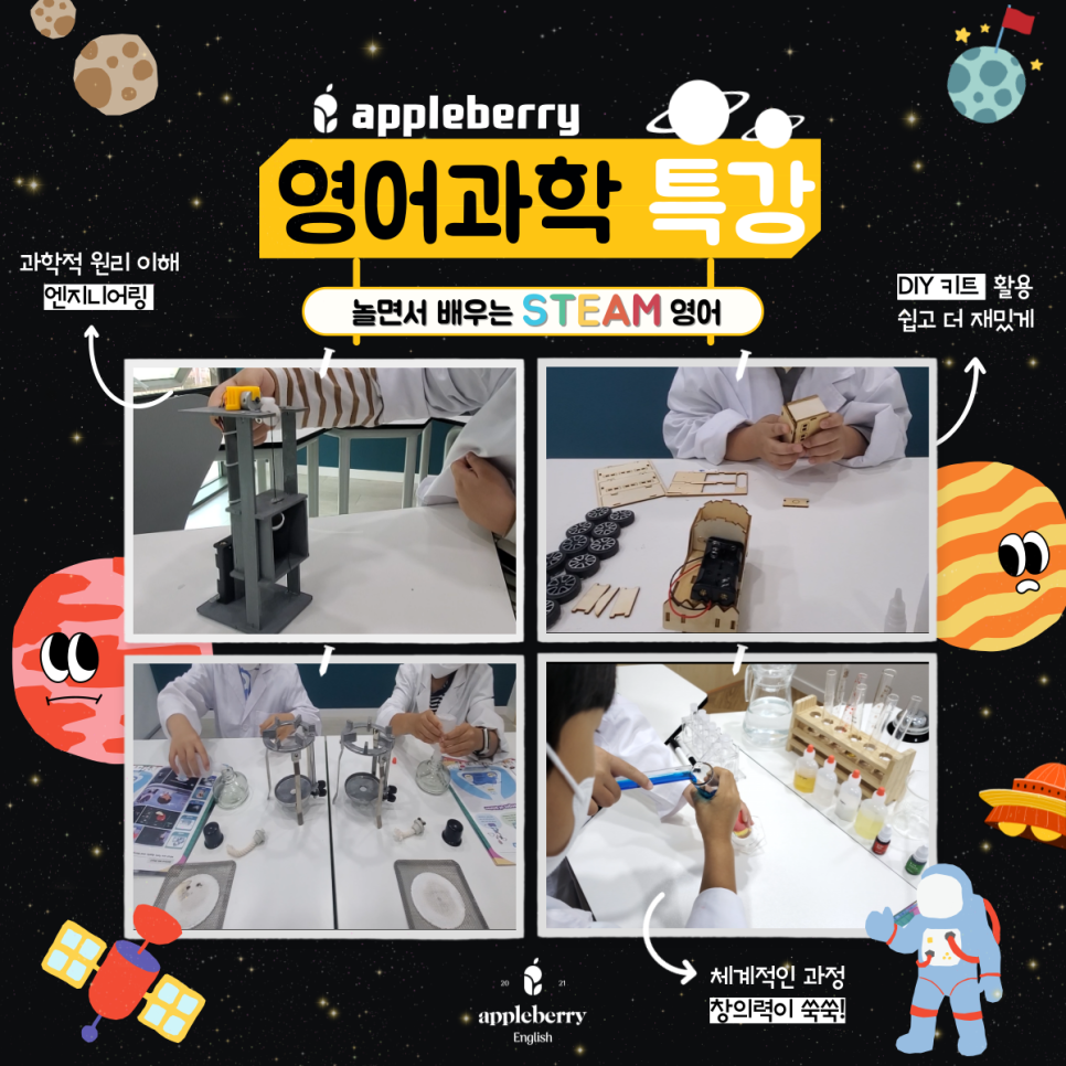 애플베리잉글리시동탄 이미지