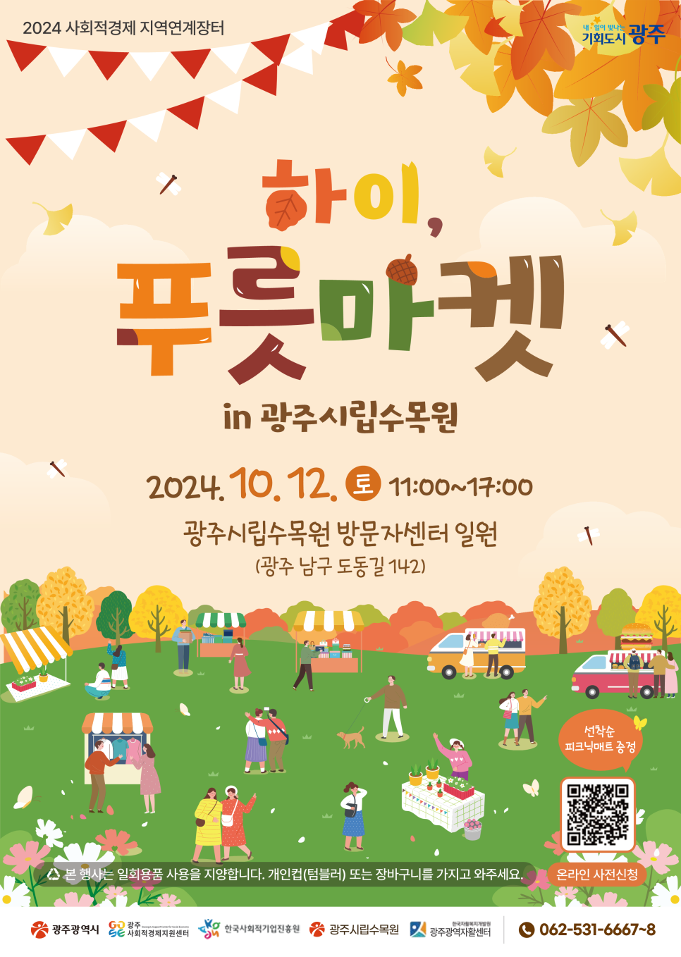 오늘은푸릇 이미지