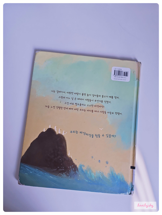 바삭바삭3 이미지