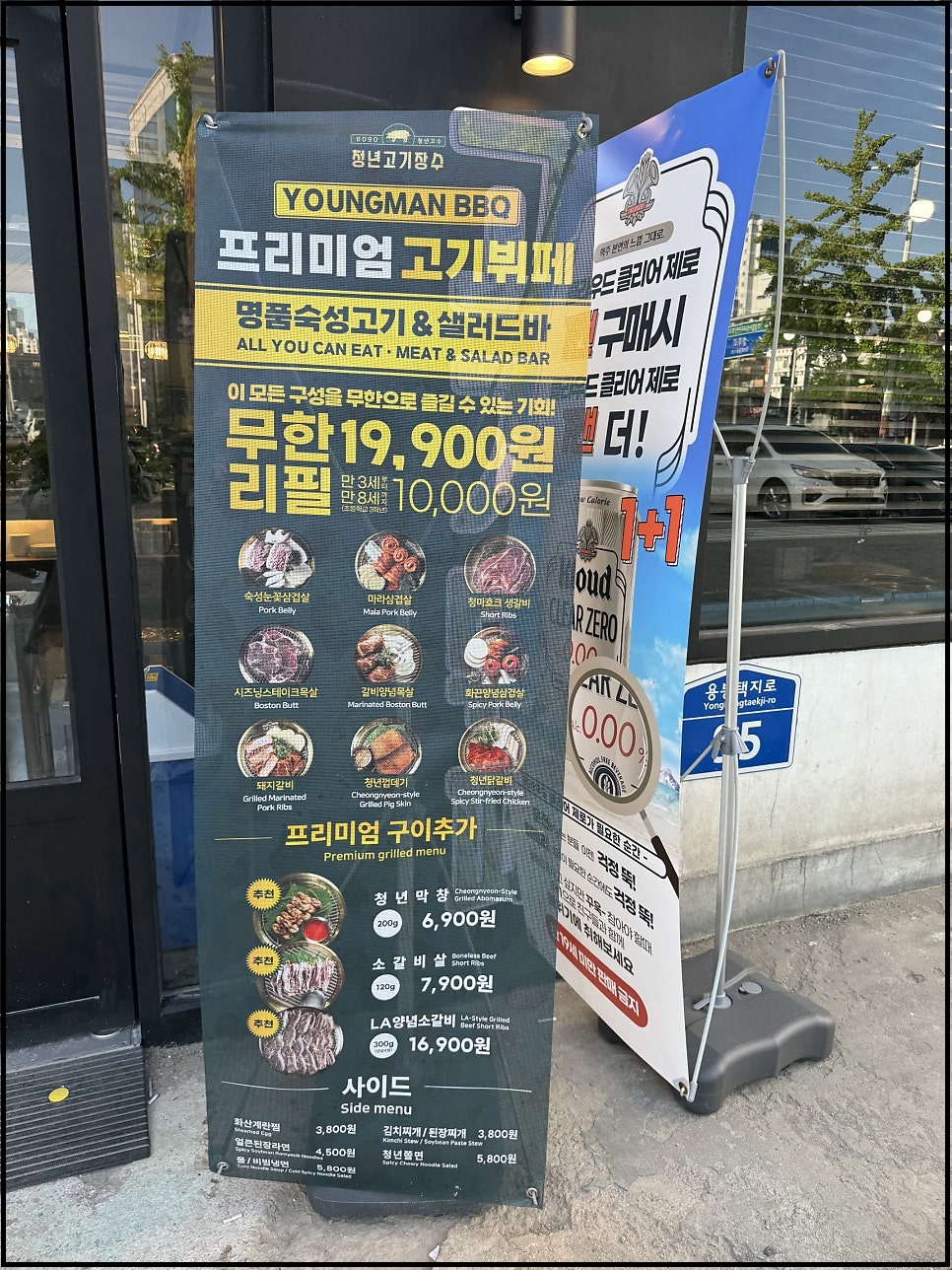 청년고기장수광주 이미지