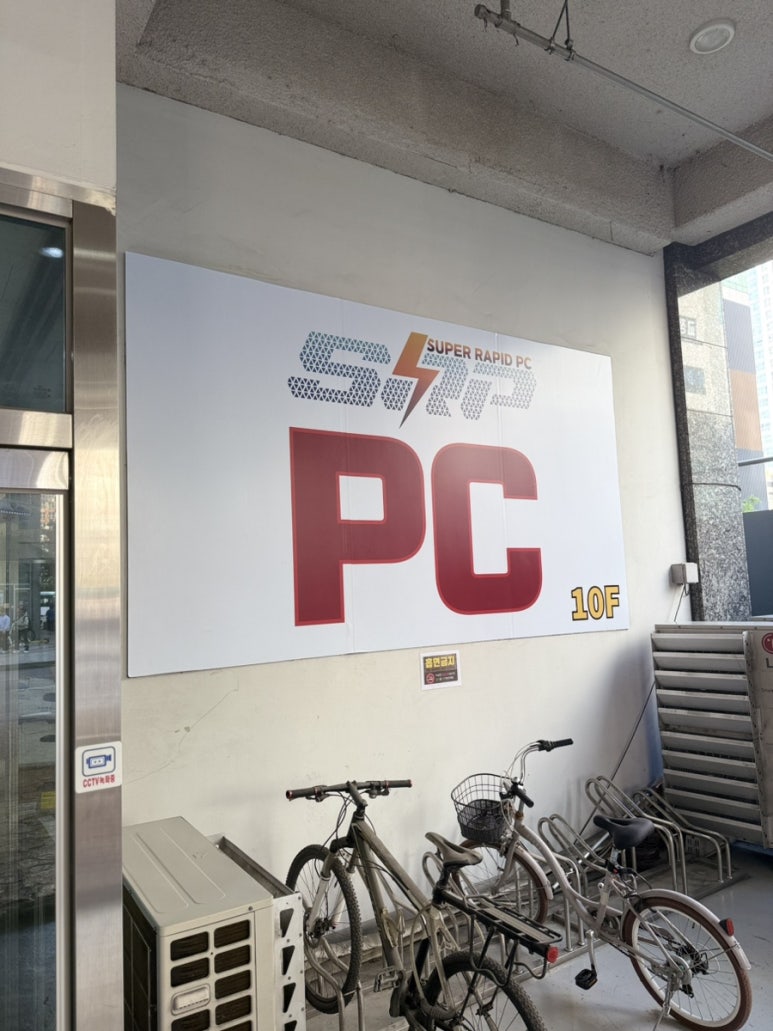 에스알피PC 이미지