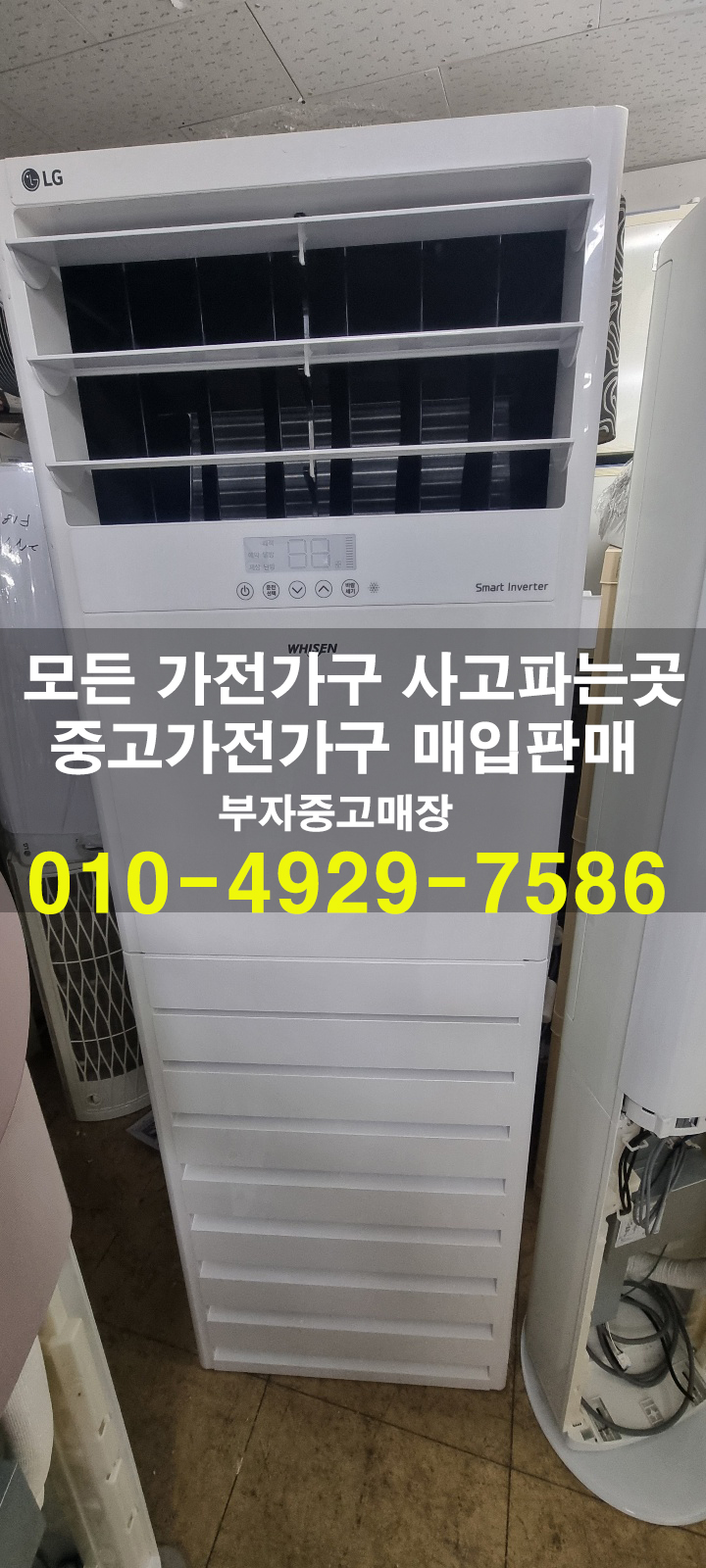 중고가전 이미지