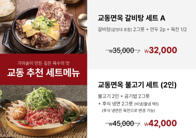 교동면옥 이미지