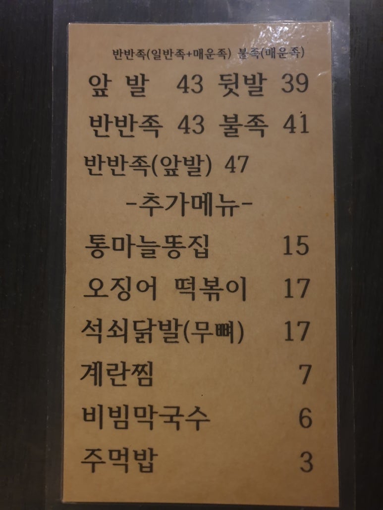 삼족 이미지