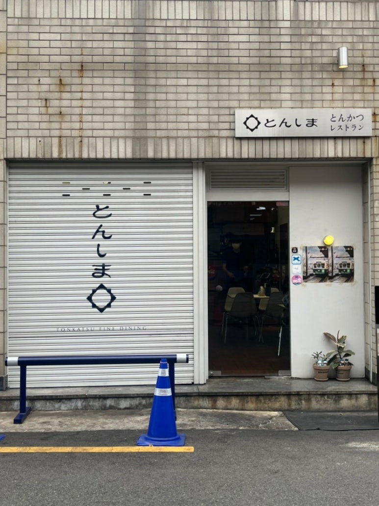 인생돈가스 이미지