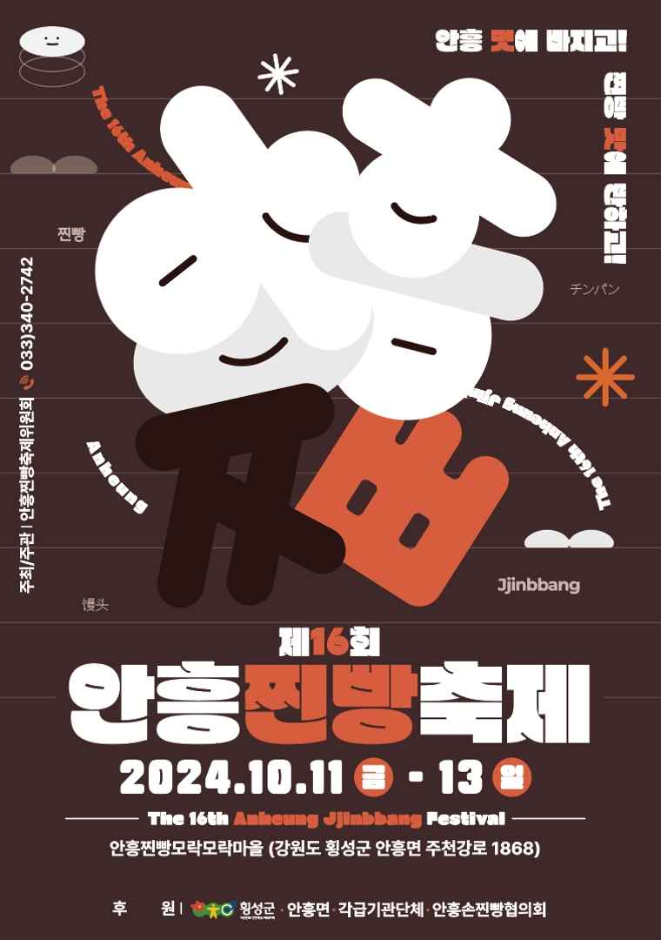 팔팔시스템 이미지