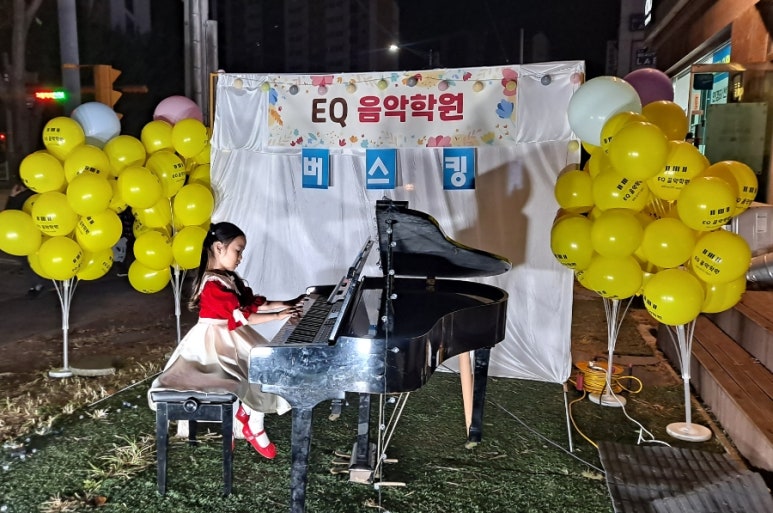 EQ음악학원 이미지