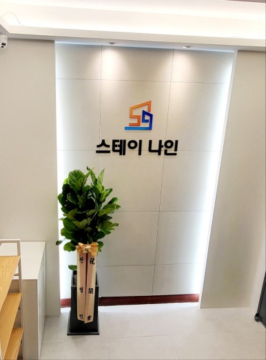 나인헤어샵 이미지