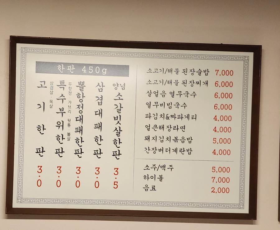 노포육점 이미지