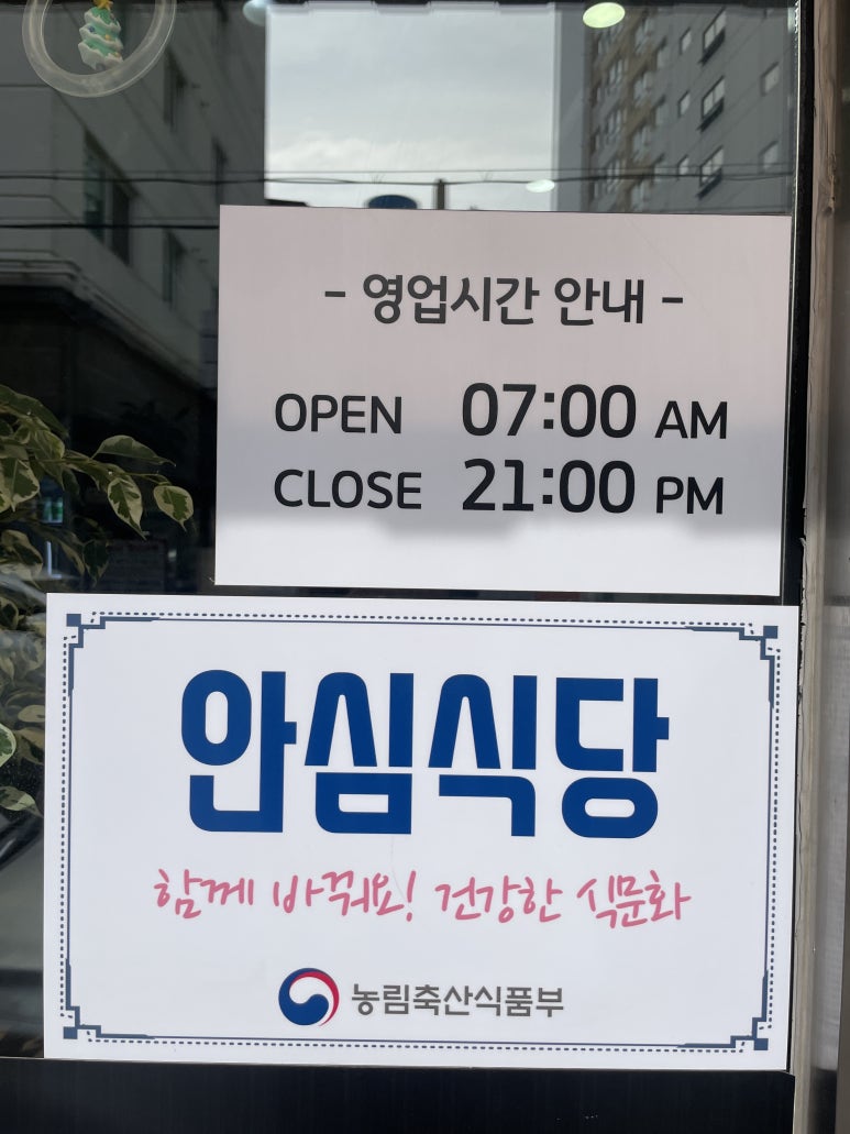 한우국밥 부평동암점 이미지