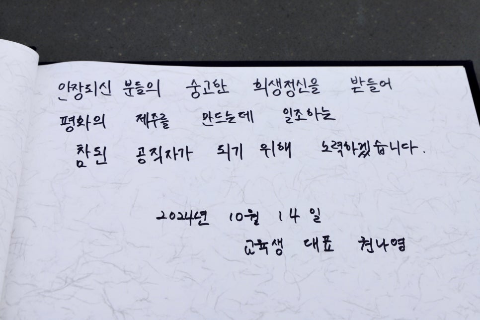 제주특별자치도공공정책연수원 이미지