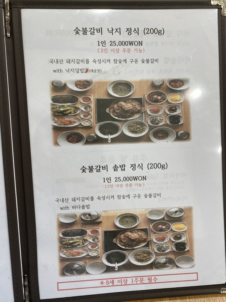 완도맛집 모래뜰 이미지