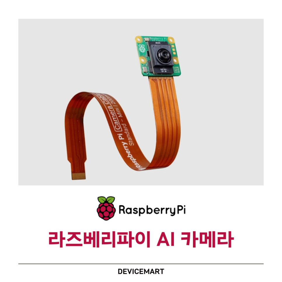 224 라즈베리파이 카메라 단락 4 이미지 3