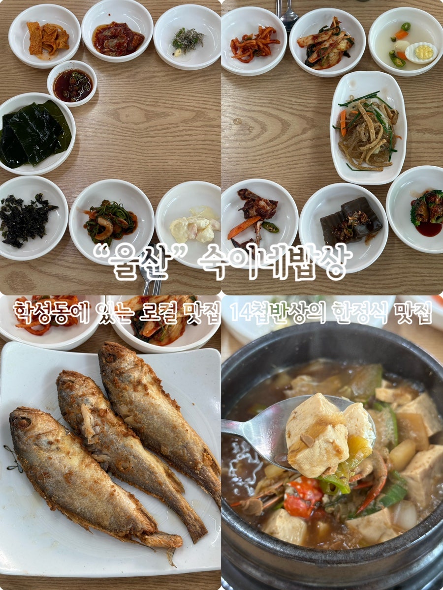 숙이네밥상 이미지