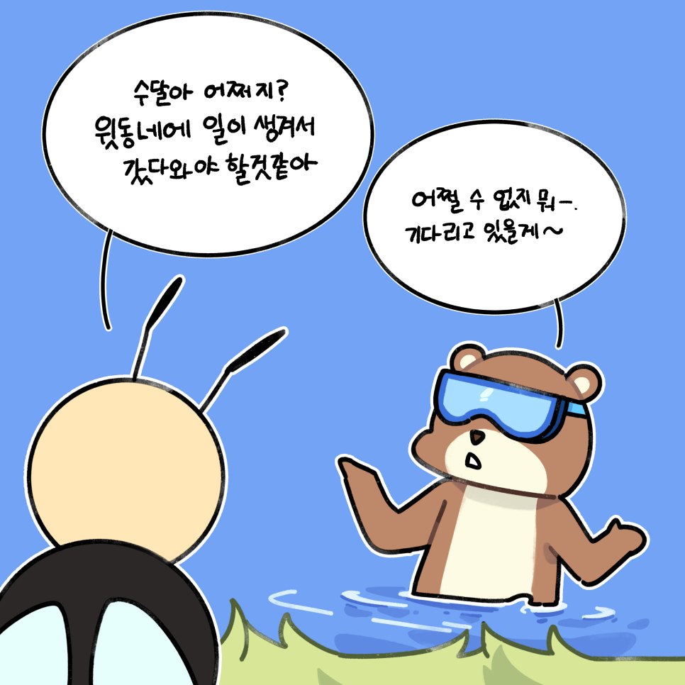 에코스토리 이미지