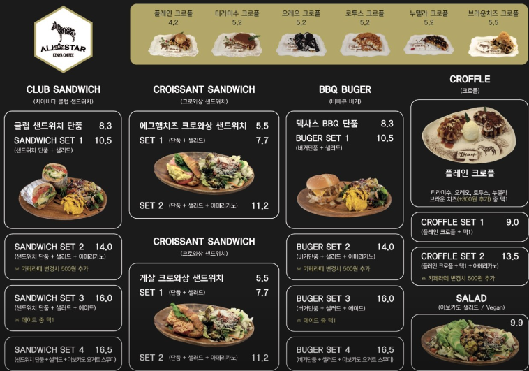 알리케냐스타커피 포천TOP점 이미지